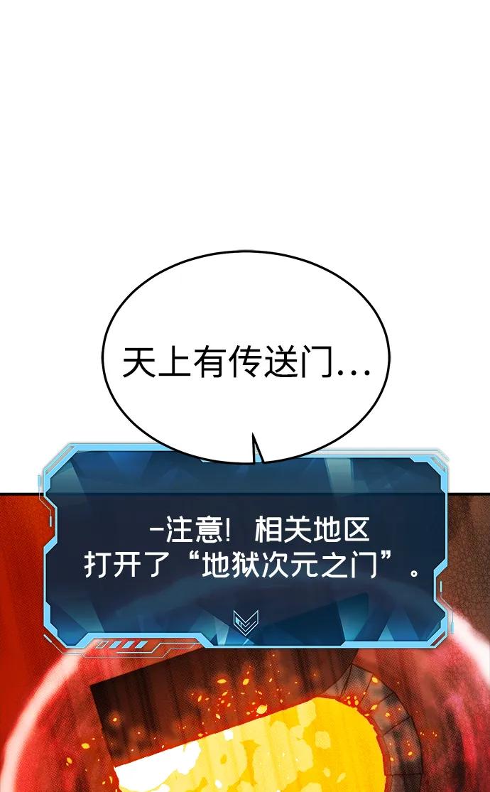 死靈法師：亡靈支配者 - [第202話] 魔王城討伐戰-3(2/3) - 1