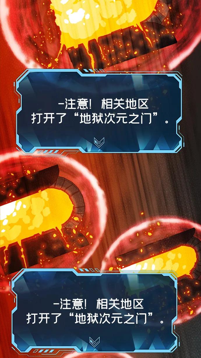 死靈法師：亡靈支配者 - [第202話] 魔王城討伐戰-3(2/3) - 2