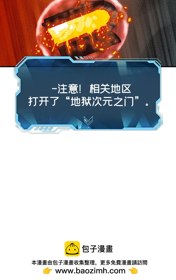 死靈法師：亡靈支配者 - [第202話] 魔王城討伐戰-3(2/3) - 3