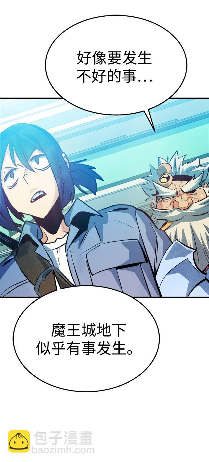 死靈法師：亡靈支配者 - [第202話] 魔王城討伐戰-3(2/3) - 4