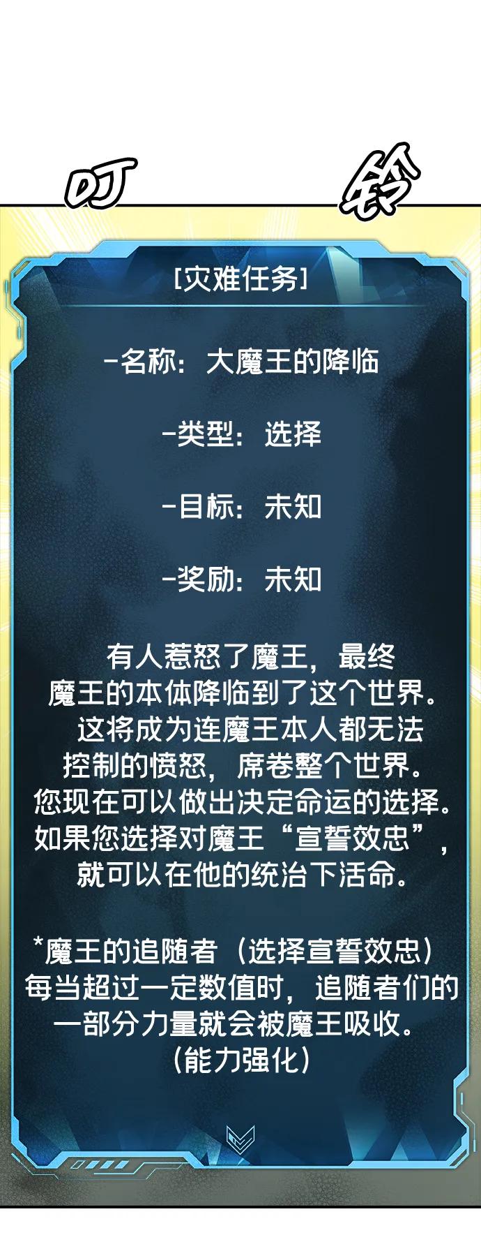 死靈法師：亡靈支配者 - [第202話] 魔王城討伐戰-3(2/3) - 5