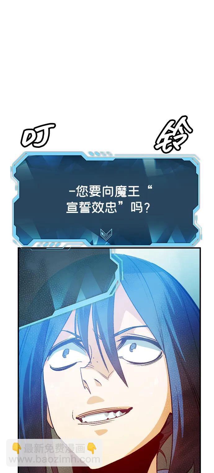 死靈法師：亡靈支配者 - [第202話] 魔王城討伐戰-3(2/3) - 6