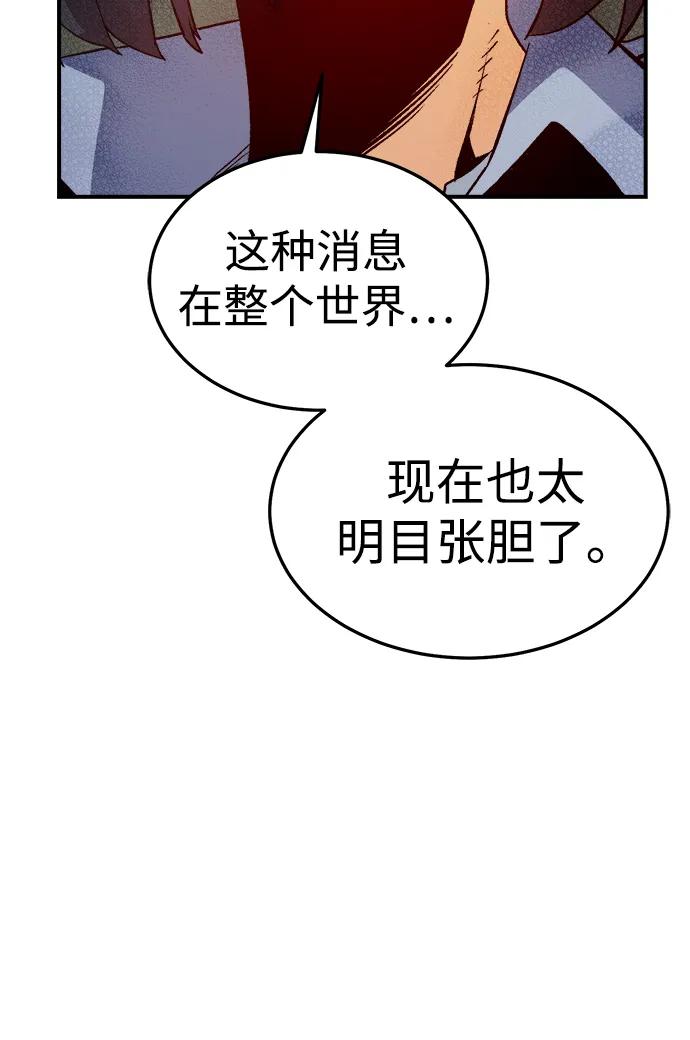 死靈法師：亡靈支配者 - [第202話] 魔王城討伐戰-3(2/3) - 7