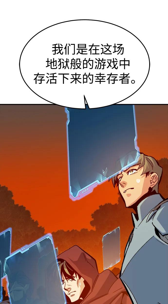 死靈法師：亡靈支配者 - [第202話] 魔王城討伐戰-3(2/3) - 8