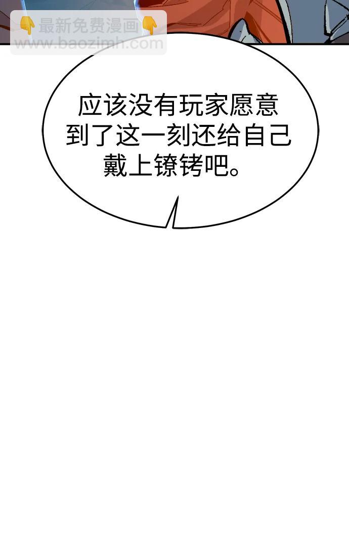 死靈法師：亡靈支配者 - [第202話] 魔王城討伐戰-3(2/3) - 1