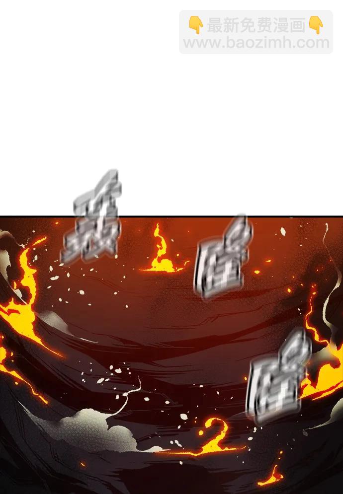 死靈法師：亡靈支配者 - [第202話] 魔王城討伐戰-3(2/3) - 2