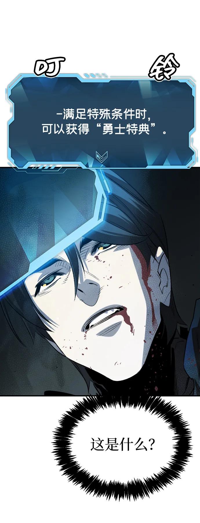 死靈法師：亡靈支配者 - [第202話] 魔王城討伐戰-3(2/3) - 4