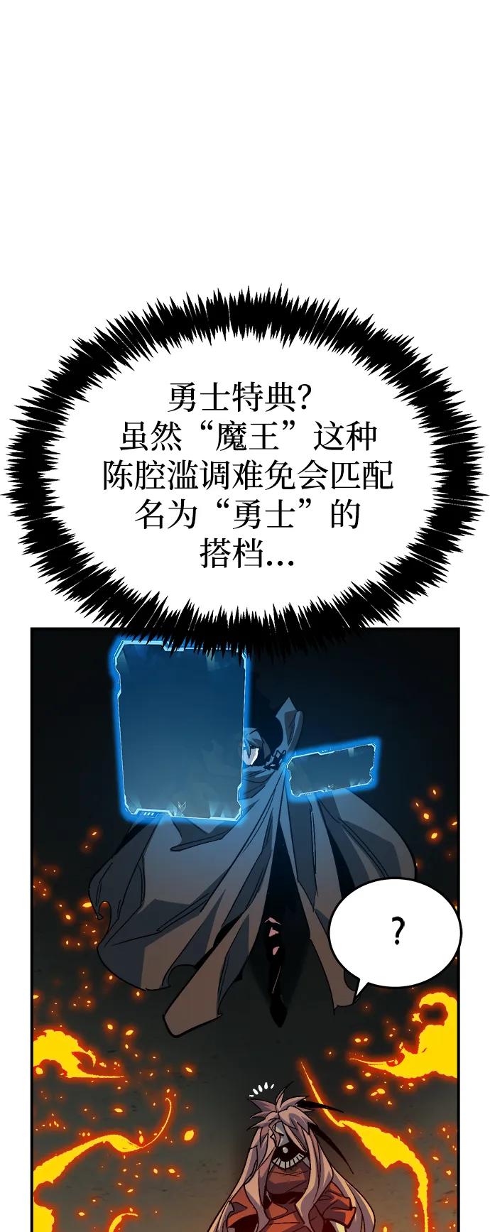 死靈法師：亡靈支配者 - [第202話] 魔王城討伐戰-3(2/3) - 5