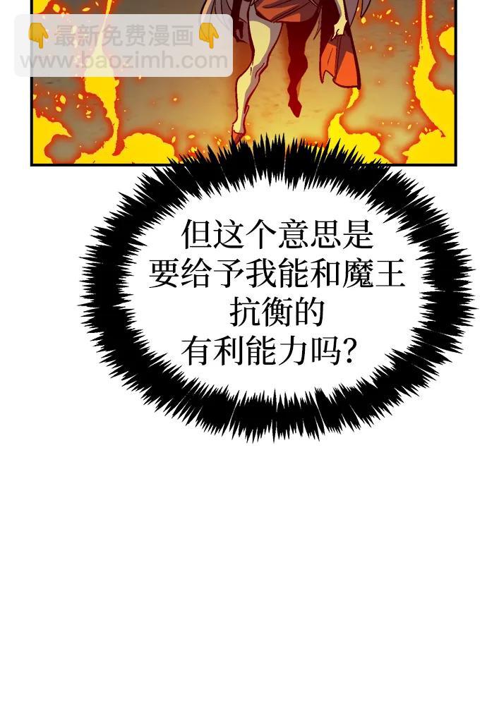 死靈法師：亡靈支配者 - [第202話] 魔王城討伐戰-3(2/3) - 6