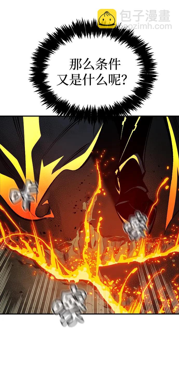 死靈法師：亡靈支配者 - [第202話] 魔王城討伐戰-3(2/3) - 7