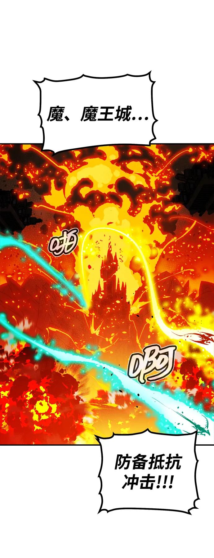 死靈法師：亡靈支配者 - [第202話] 魔王城討伐戰-3(2/3) - 2