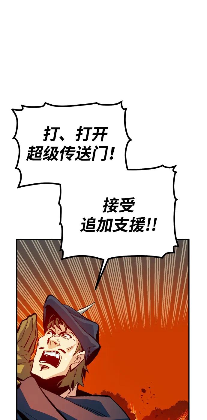 死靈法師：亡靈支配者 - [第202話] 魔王城討伐戰-3(2/3) - 3