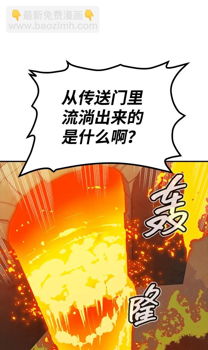死靈法師：亡靈支配者 - [第202話] 魔王城討伐戰-3(2/3) - 5