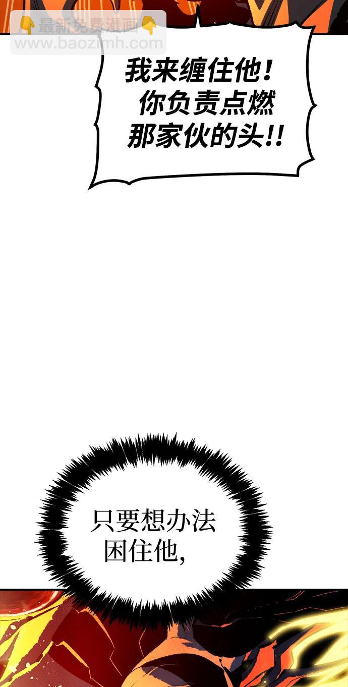 死靈法師：亡靈支配者 - [第204話] 魔王、勇士和巫師-2(1/3) - 2