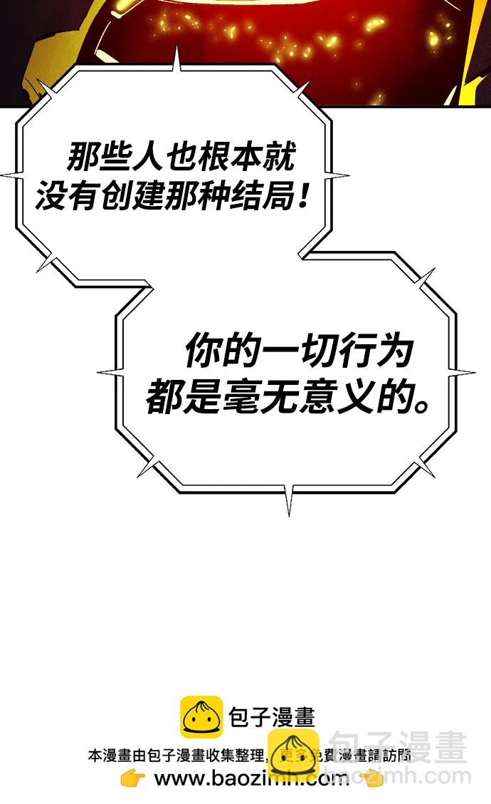 死靈法師：亡靈支配者 - [第204話] 魔王、勇士和巫師-2(2/3) - 6