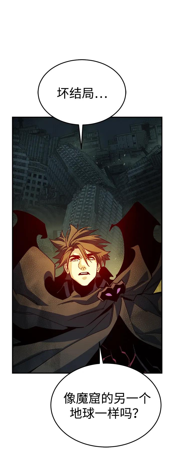 死靈法師：亡靈支配者 - [第204話] 魔王、勇士和巫師-2(3/3) - 2