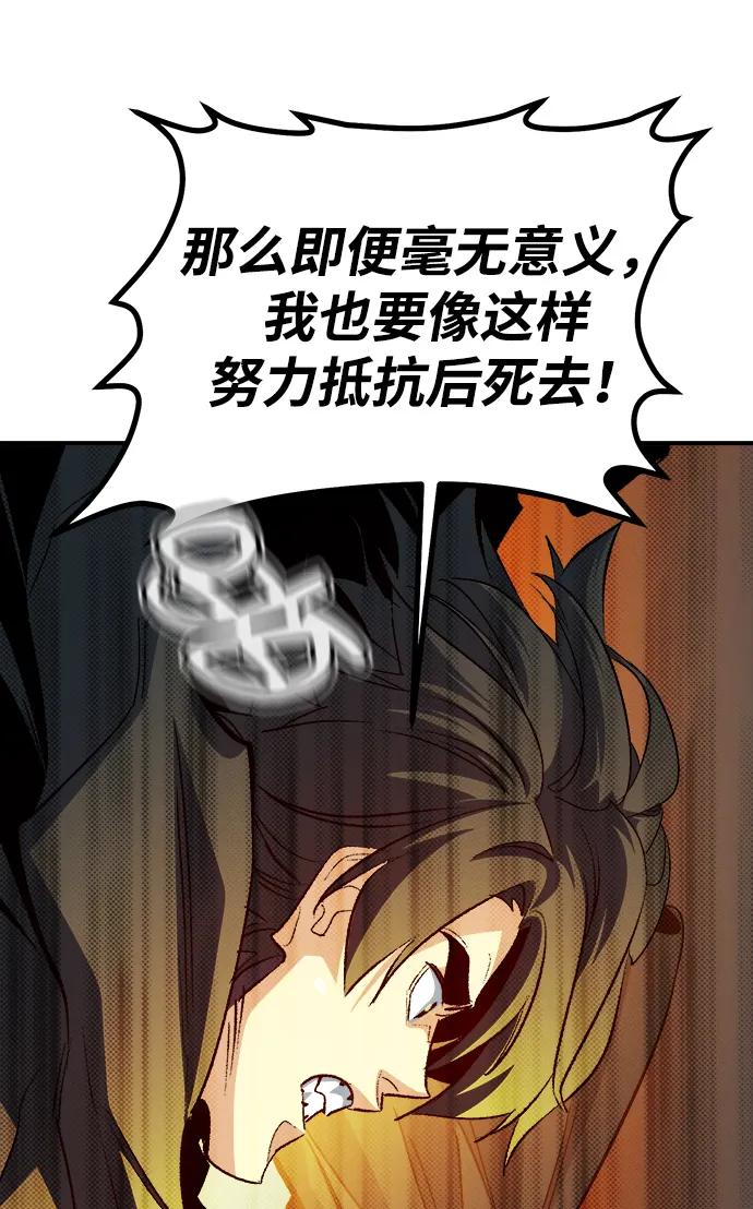 死靈法師：亡靈支配者 - [第204話] 魔王、勇士和巫師-2(3/3) - 2