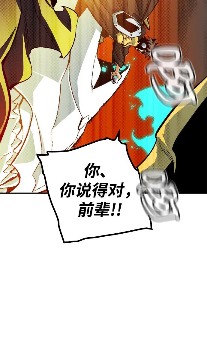 死靈法師：亡靈支配者 - [第204話] 魔王、勇士和巫師-2(3/3) - 3