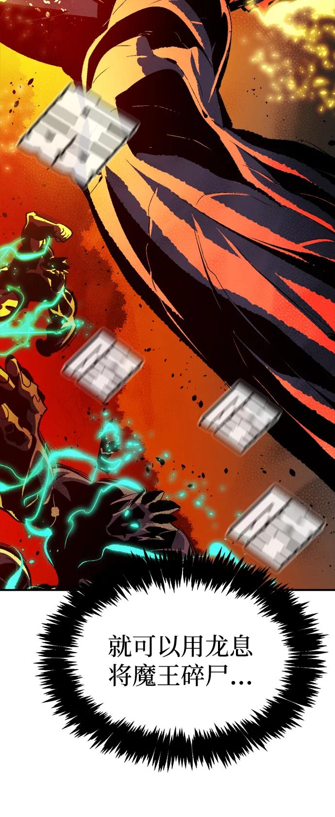 死靈法師：亡靈支配者 - [第204話] 魔王、勇士和巫師-2(1/3) - 3