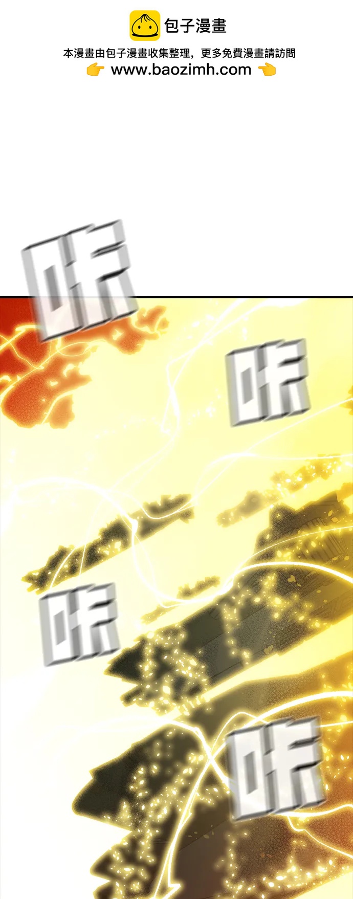 死靈法師：亡靈支配者 - [第204話] 魔王、勇士和巫師-2(1/3) - 2