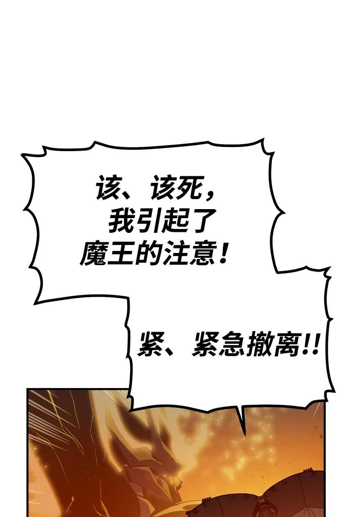 死靈法師：亡靈支配者 - [第204話] 魔王、勇士和巫師-2(1/3) - 4