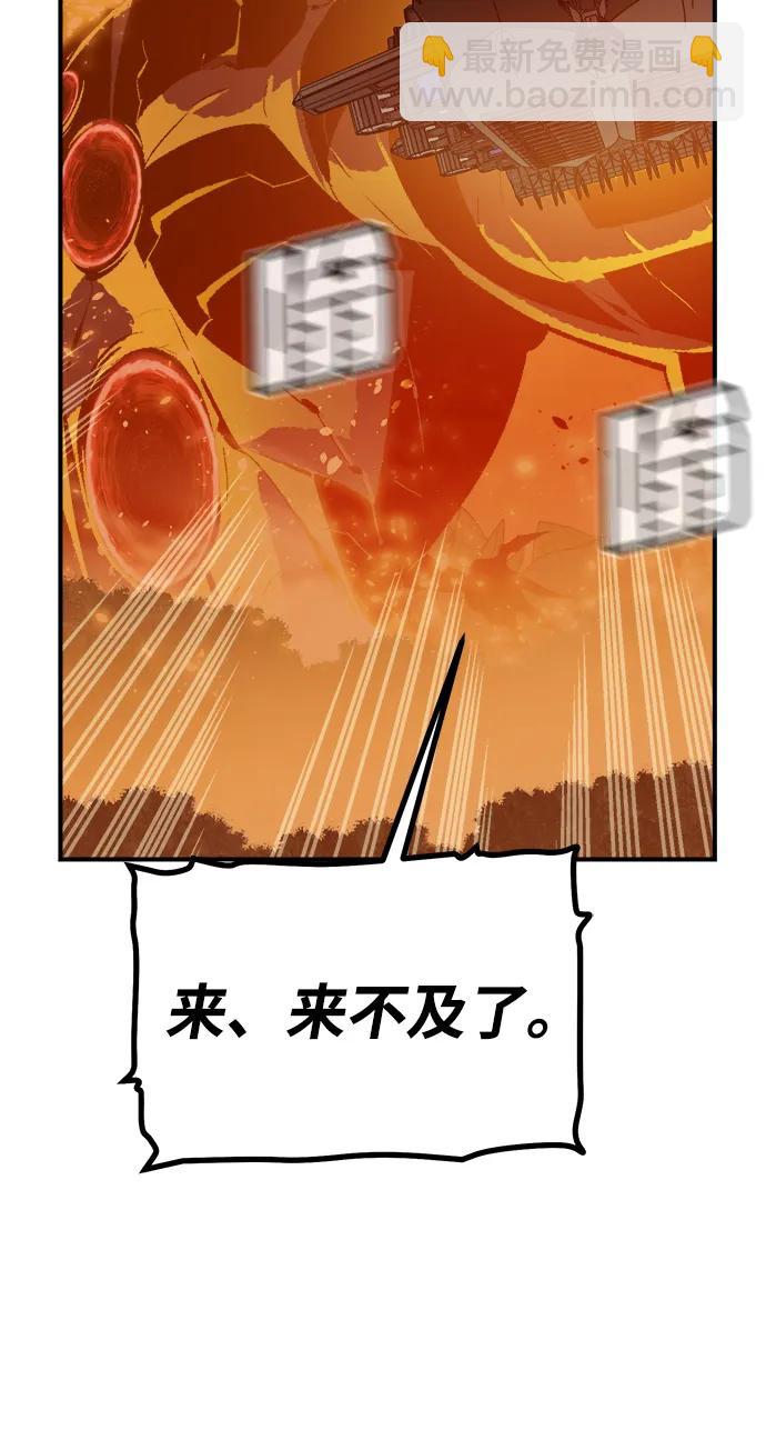 死靈法師：亡靈支配者 - [第204話] 魔王、勇士和巫師-2(1/3) - 5