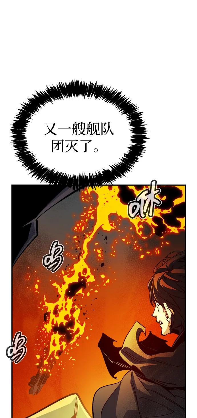 死靈法師：亡靈支配者 - [第204話] 魔王、勇士和巫師-2(1/3) - 7