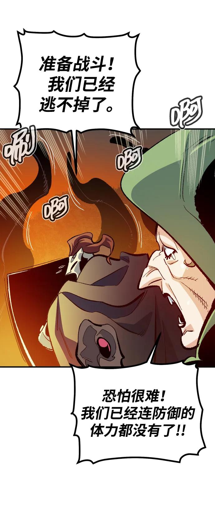 死靈法師：亡靈支配者 - [第204話] 魔王、勇士和巫師-2(1/3) - 1