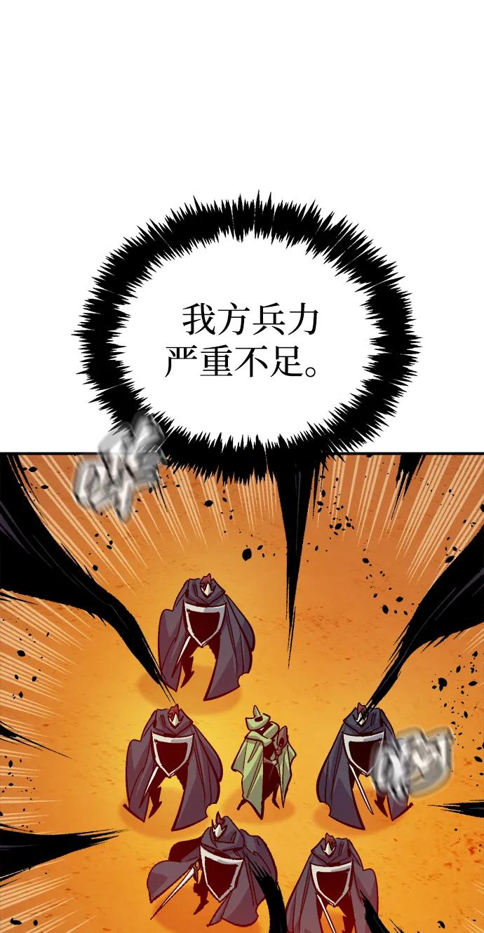 死靈法師：亡靈支配者 - [第204話] 魔王、勇士和巫師-2(1/3) - 2