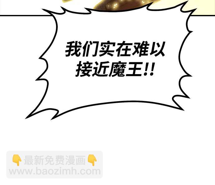 死靈法師：亡靈支配者 - [第204話] 魔王、勇士和巫師-2(1/3) - 3