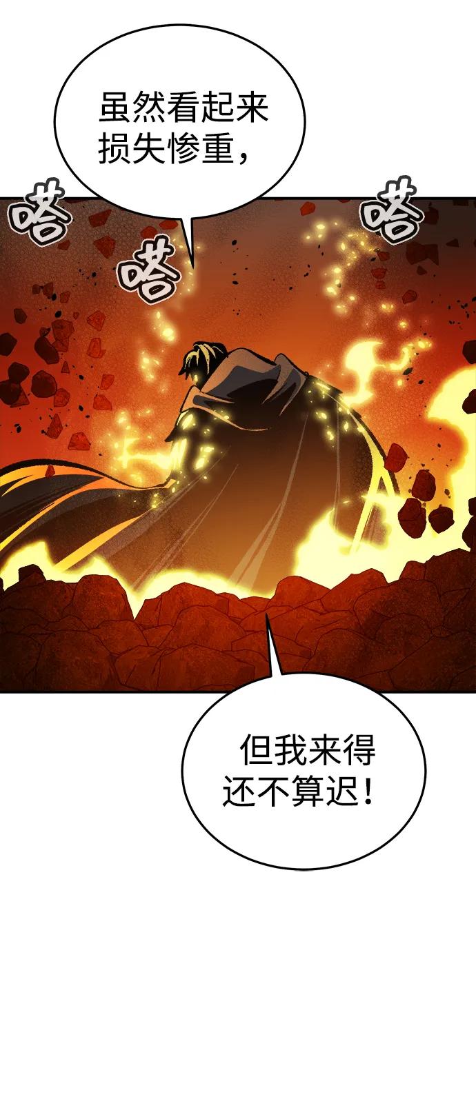 死靈法師：亡靈支配者 - [第204話] 魔王、勇士和巫師-2(1/3) - 6