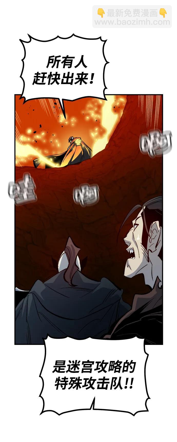 死靈法師：亡靈支配者 - [第204話] 魔王、勇士和巫師-2(1/3) - 7