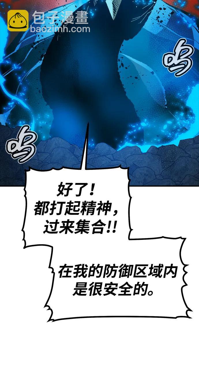 死靈法師：亡靈支配者 - [第204話] 魔王、勇士和巫師-2(1/3) - 1