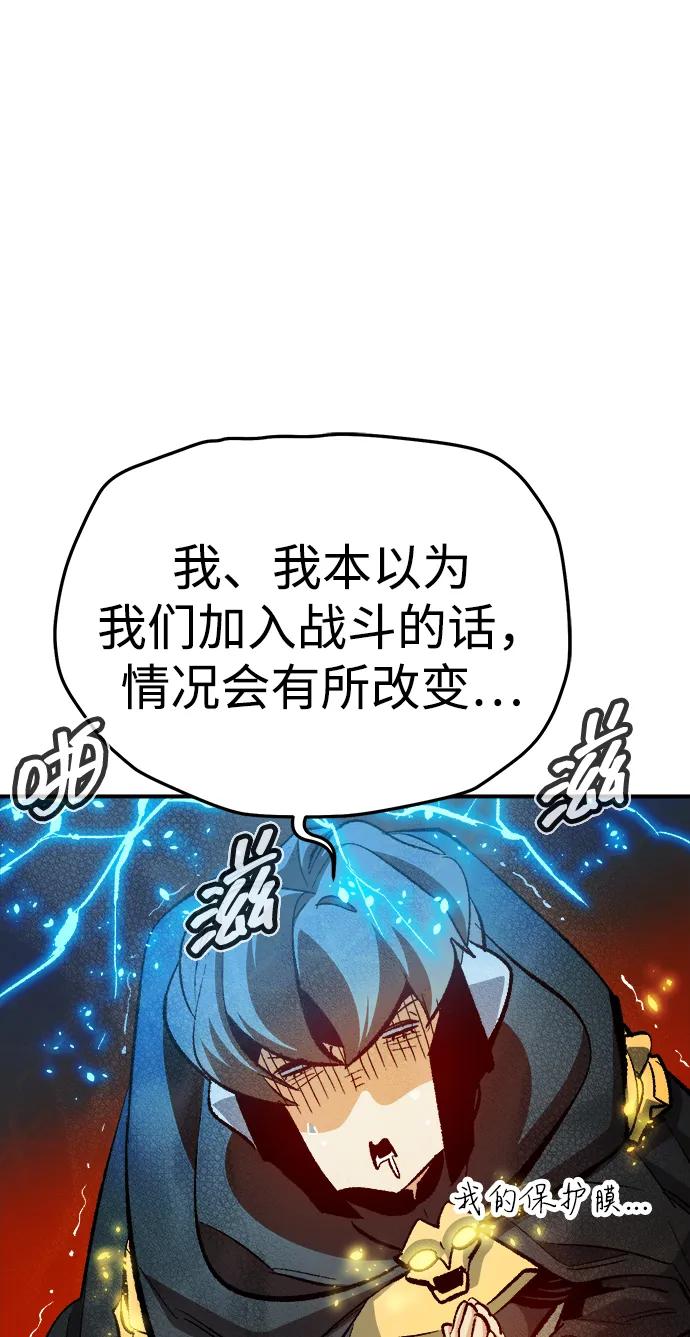 死靈法師：亡靈支配者 - [第204話] 魔王、勇士和巫師-2(1/3) - 5