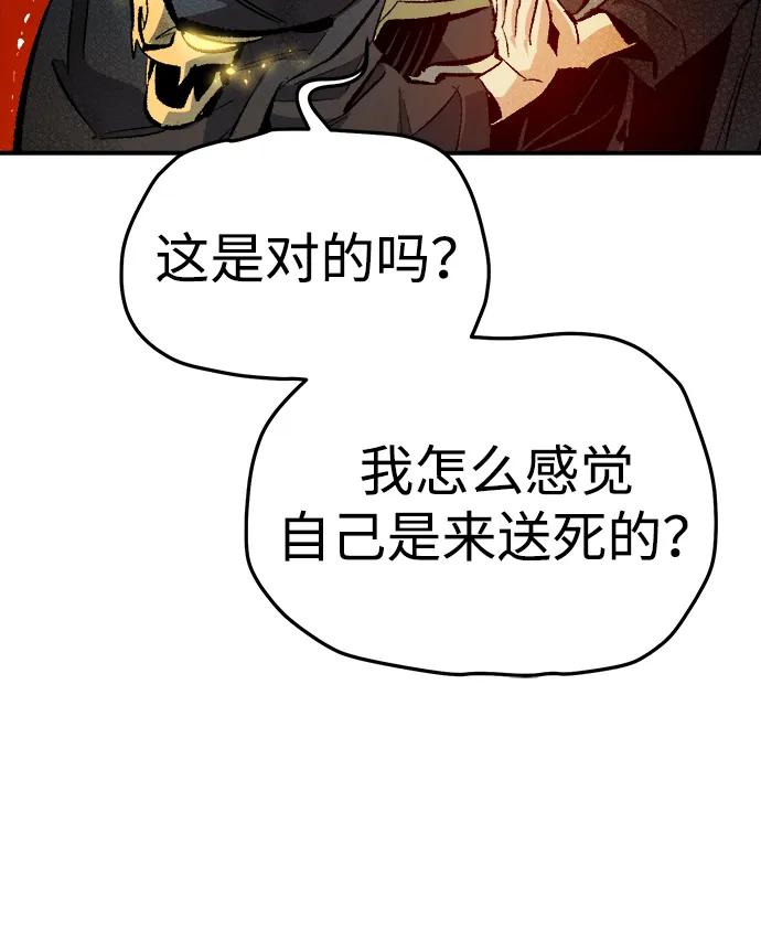 死靈法師：亡靈支配者 - [第204話] 魔王、勇士和巫師-2(1/3) - 6