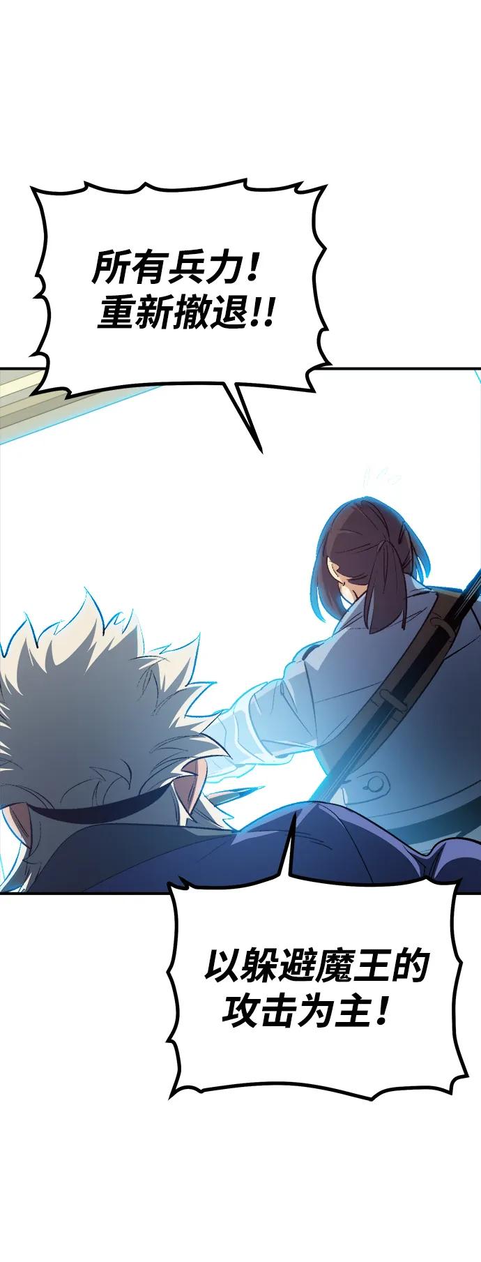 死靈法師：亡靈支配者 - [第204話] 魔王、勇士和巫師-2(1/3) - 4