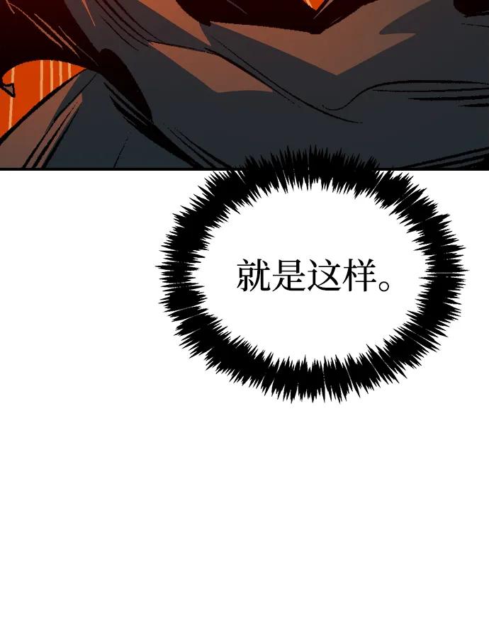 死靈法師：亡靈支配者 - [第204話] 魔王、勇士和巫師-2(1/3) - 6