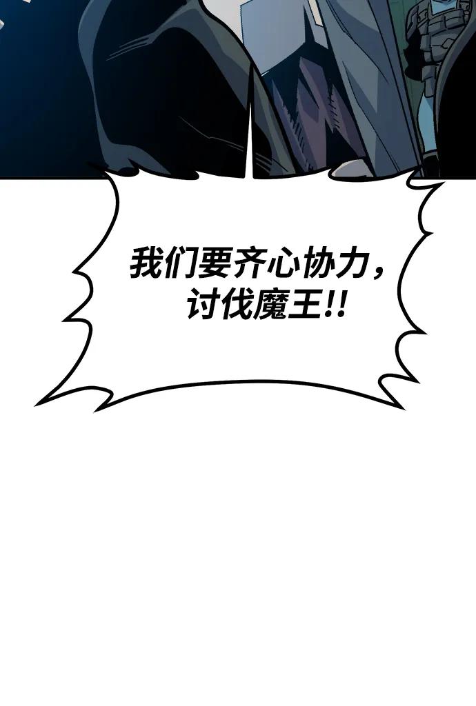 死靈法師：亡靈支配者 - [第204話] 魔王、勇士和巫師-2(1/3) - 8