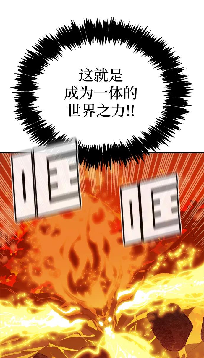 死靈法師：亡靈支配者 - [第204話] 魔王、勇士和巫師-2(1/3) - 1