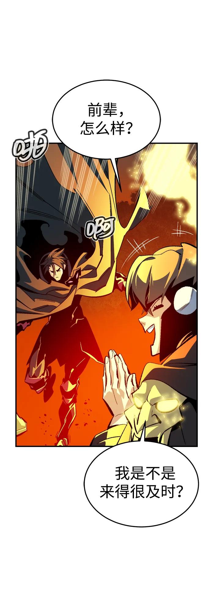 死靈法師：亡靈支配者 - [第204話] 魔王、勇士和巫師-2(2/3) - 5