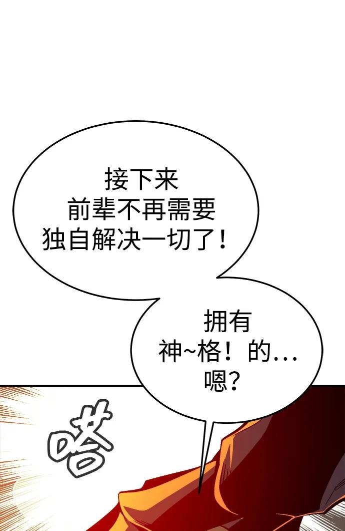 死靈法師：亡靈支配者 - [第204話] 魔王、勇士和巫師-2(2/3) - 6