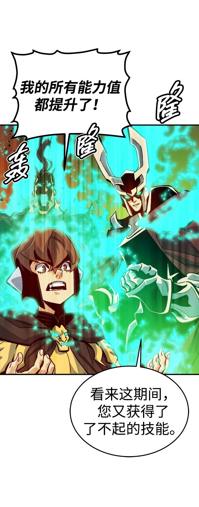 死靈法師：亡靈支配者 - [第204話] 魔王、勇士和巫師-2(2/3) - 8