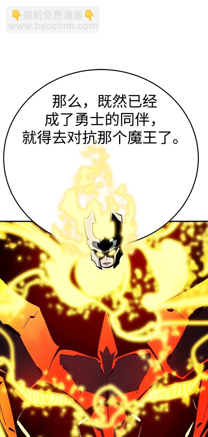 死靈法師：亡靈支配者 - [第204話] 魔王、勇士和巫師-2(2/3) - 1