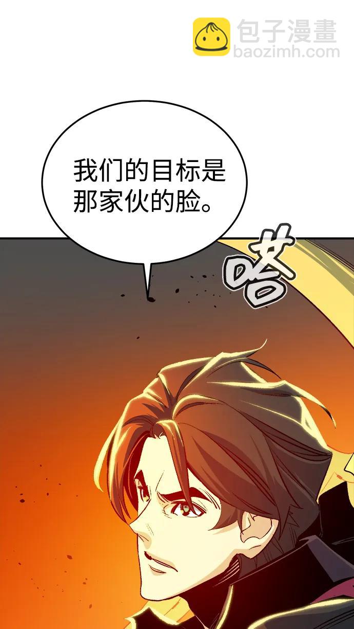 死靈法師：亡靈支配者 - [第204話] 魔王、勇士和巫師-2(2/3) - 3