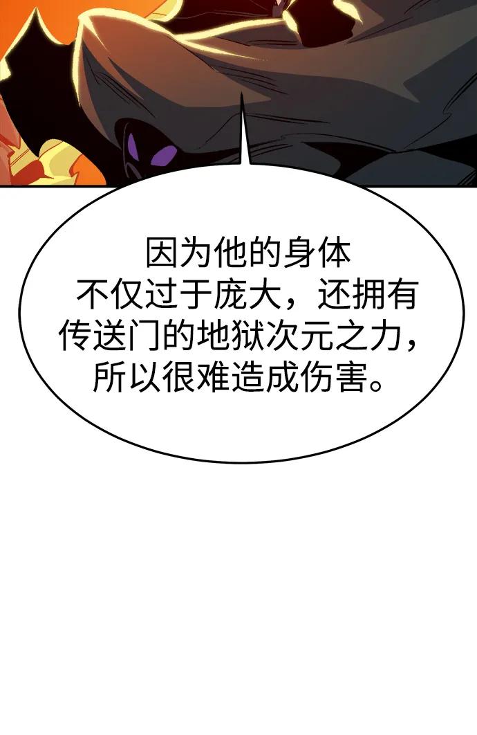 死靈法師：亡靈支配者 - [第204話] 魔王、勇士和巫師-2(2/3) - 4