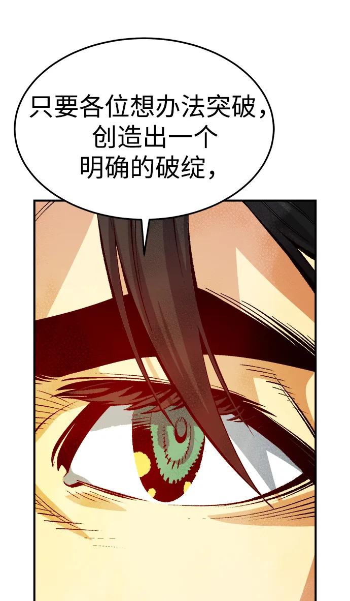 死靈法師：亡靈支配者 - [第204話] 魔王、勇士和巫師-2(2/3) - 5