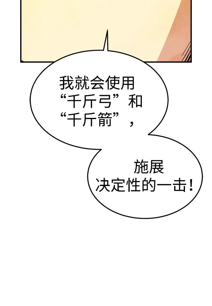 死靈法師：亡靈支配者 - [第204話] 魔王、勇士和巫師-2(2/3) - 6