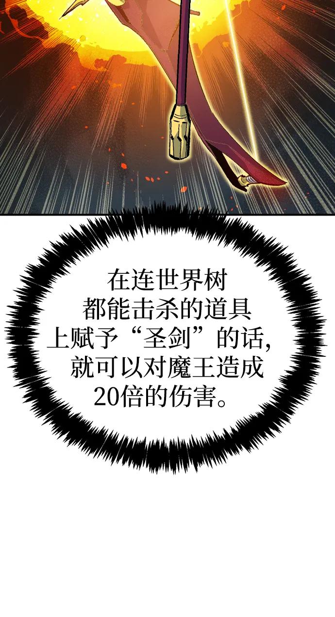 死靈法師：亡靈支配者 - [第204話] 魔王、勇士和巫師-2(2/3) - 8