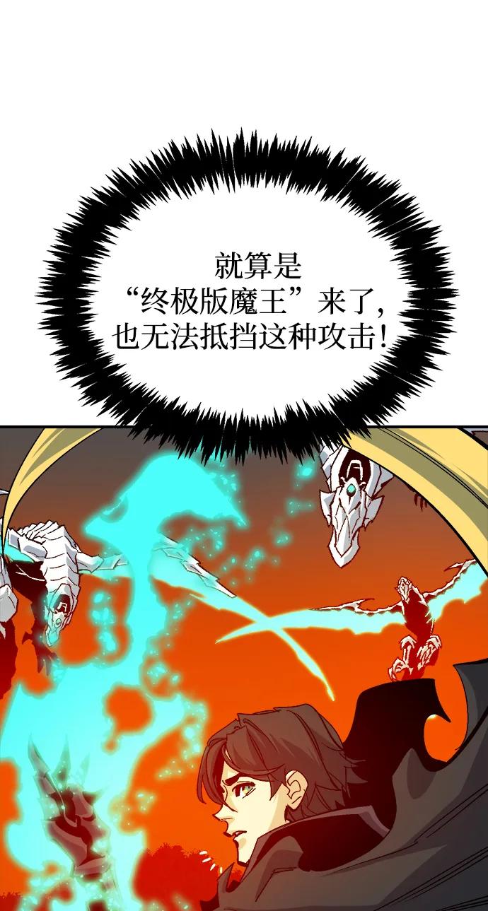 死靈法師：亡靈支配者 - [第204話] 魔王、勇士和巫師-2(2/3) - 1