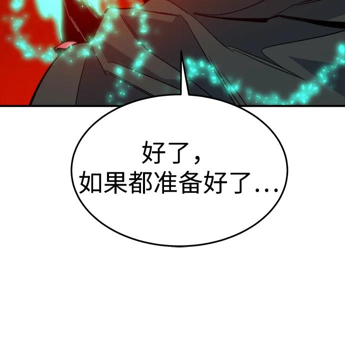 死靈法師：亡靈支配者 - [第204話] 魔王、勇士和巫師-2(2/3) - 2